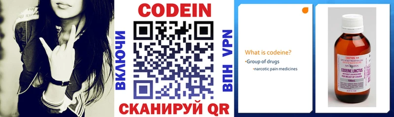 Codein Purple Drank  Каргат 