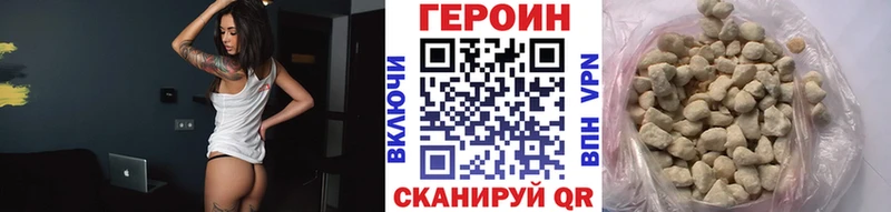 ГЕРОИН белый  Каргат 