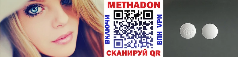 МЕТАДОН methadone купить Каргат
